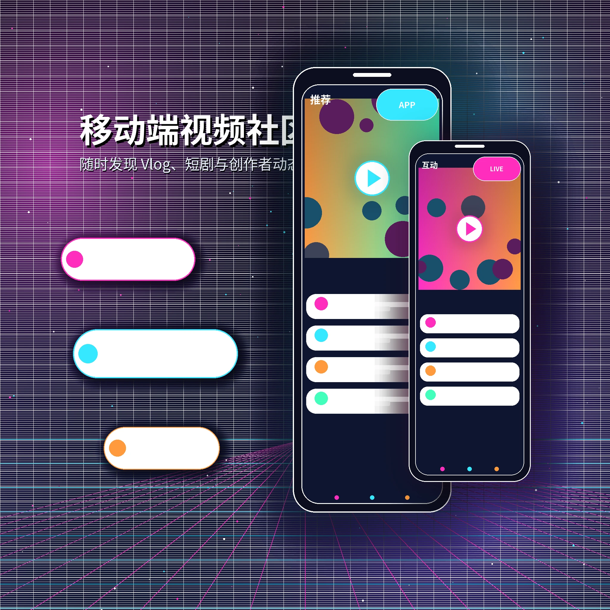 糖心vlogAPP内容浏览与社区互动界面